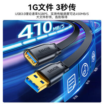 山泽USB延长线3米 usb3.0高速传输数据连接线 公对母 AM/AF U盘鼠标键盘加长线 扁平黑色AP-330 商品图5