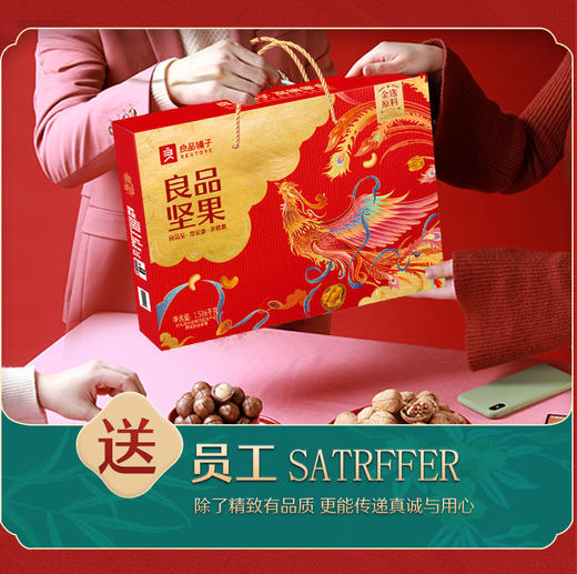 【良品铺子】 坚果礼 商品图3