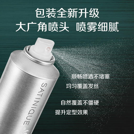 安利丝婷持久塑型喷雾 商品图3