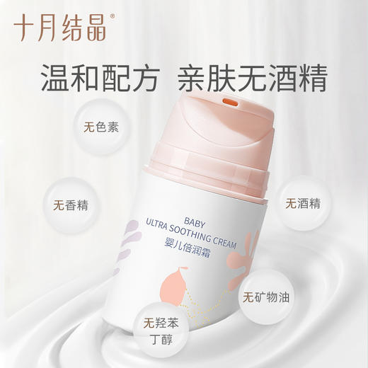 婴儿宝宝润肤乳霜儿童保湿乳露滋润补水护肤婴儿擦脸油 商品图4