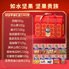 【如水】 财运亨通礼盒A款 商品缩略图1