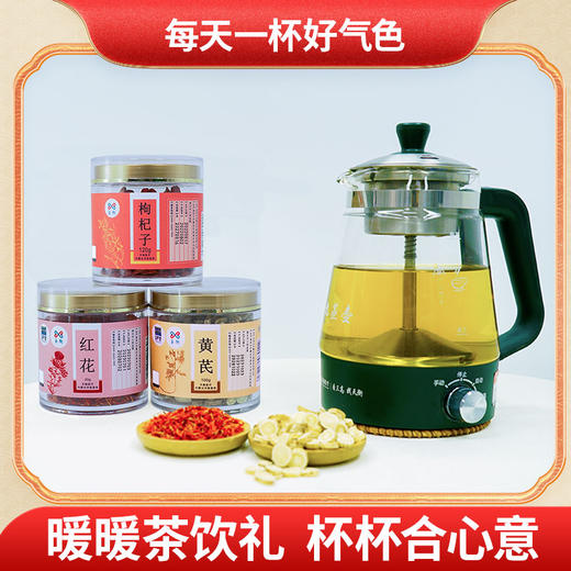 玉衡养生茶礼盒 冲泡煲汤 黄芪枸杞子红花仿野生种植 商品图5