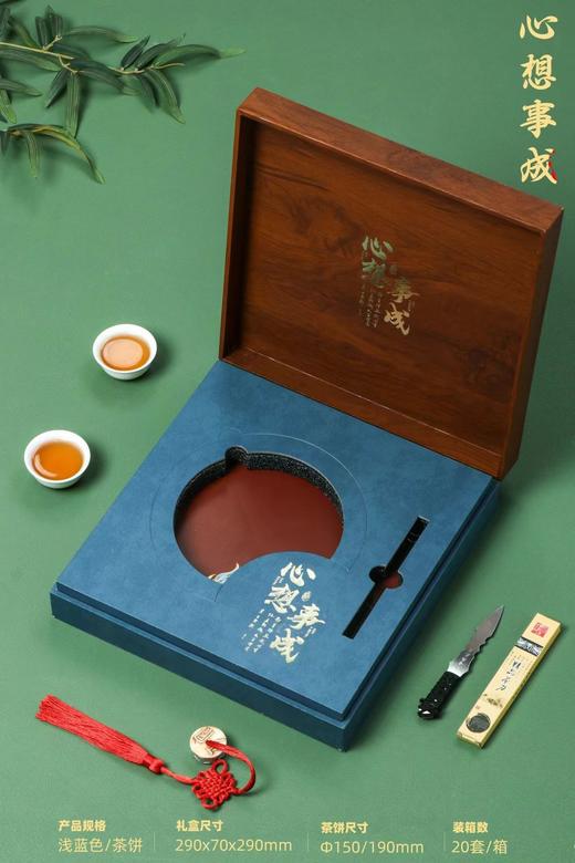 心想事成【福鼎白茶.单饼.白蓝色】22元一套/一件20套 商品图1