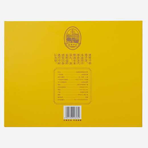 泸州老窖股份有限公司出品【 永盛烧坊泸州永盛烧坊福运双禧】浓香型纯粮酿造优级白酒52度500ml*2瓶礼盒装 商品图8