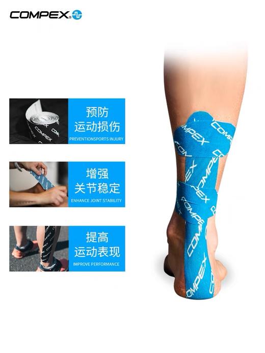 Compex Tape 运动肌能贴 商品图2