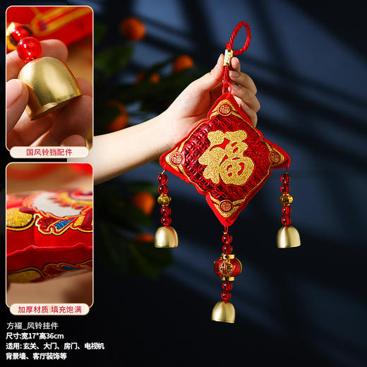【瑞龙贺岁风铃挂饰】2024龙年新年装饰醒狮挂件春节过年客厅场景布置喜庆福字 风铃挂饰 商品图9