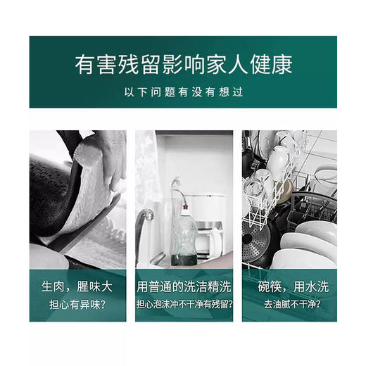 SukGarden蔬果园橘采星光果蔬餐具净 （半透瓶）-800g*2 商品图4