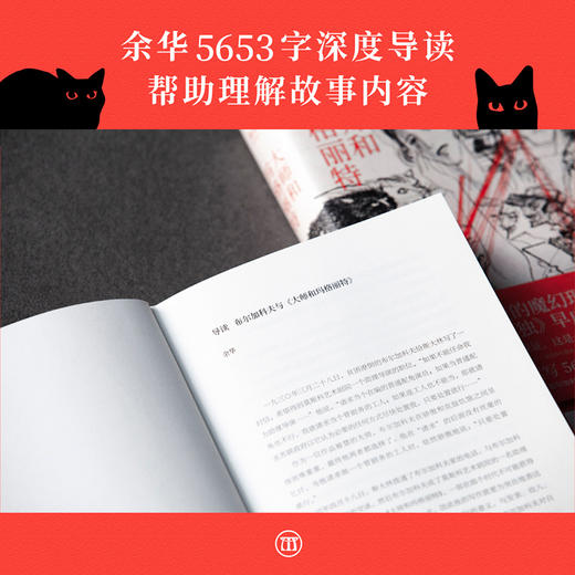 大师和玛格丽特（2024） 商品图4