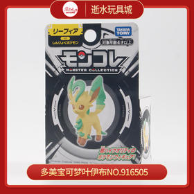 多美宝可梦叶伊布NO.916505