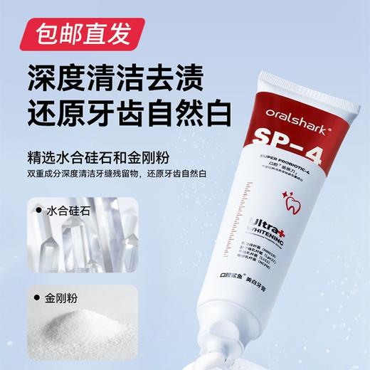 oralshark口腔鲨鱼美白牙膏 120g【包邮直发】【ZB】 商品图1