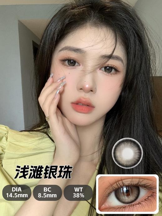 【瓶装】若瞳·新款14.5炼乳咖啡/紫薯姬/熊猫奶盖/微泪光/浅滩银珠/水星环游/冰山泪珠~年抛美瞳 商品图1