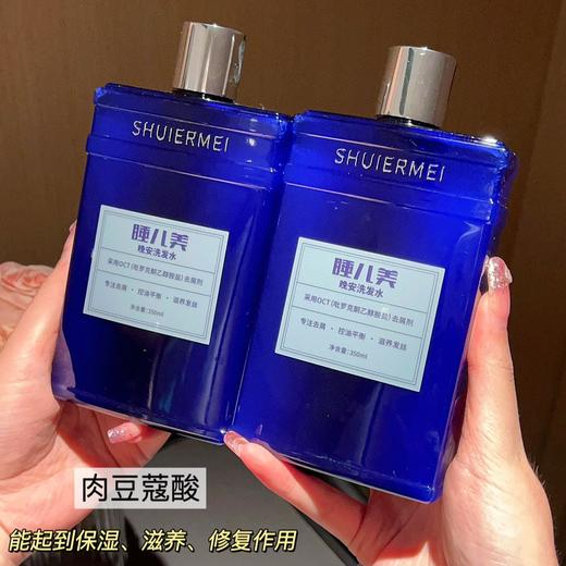 睡儿美控油去屑滋润晚安洗发水350m/瓶 商品图2