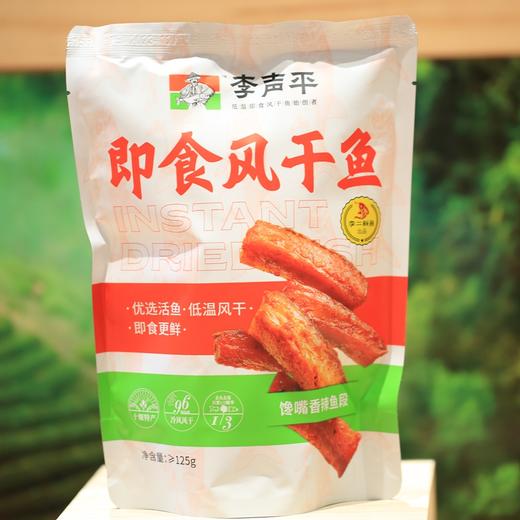 李二即食风干鱼馋嘴香辣鱼段（独立小包装） 125g/袋 商品图0