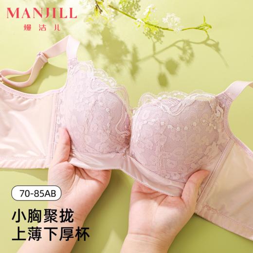 熳洁儿 精致蕾丝小胸聚拢性感蕾丝内衣女侧收聚拢文胸19201313 商品图0