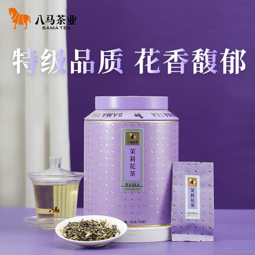 八马茶业丨百福系列茉莉花茶大罐装160g 商品图0