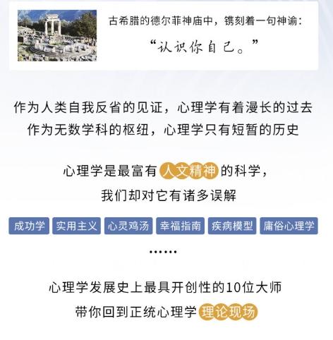 这，就是心理学 中读课程 商品图2