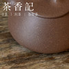 茶香记 紫砂壶 古渡乌泥 平盖石瓢 茶壶 挺括有神 功夫茶具 商品缩略图2