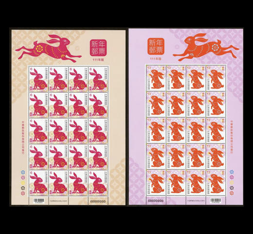 2023年中国台湾兔年生肖邮票 商品图2