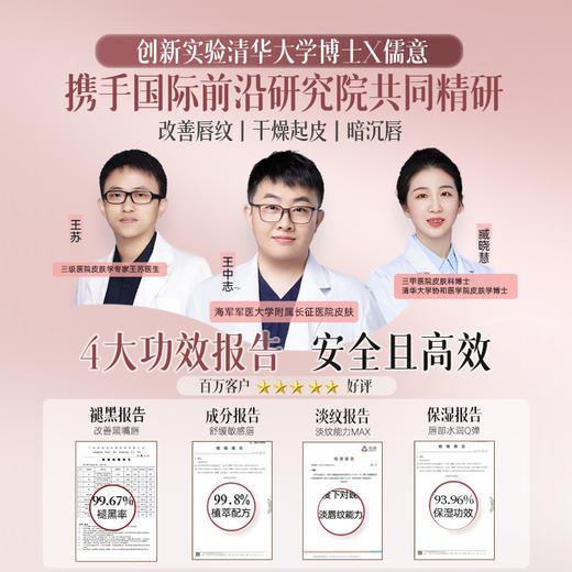 【星品体验💖39元任选3件】儒意水盈保湿唇膜贴30片/盒 唇膜贴片 去死皮淡化唇纹 改善唇周黑 润唇膏保湿补水|儒意官方商城 商品图5