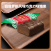 白俄罗斯小白桦巧克力风味糖果500g/袋 商品缩略图4