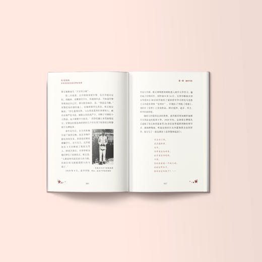 《红星闪闪：听爷爷奶奶讲述先辈的故事》 商品图2