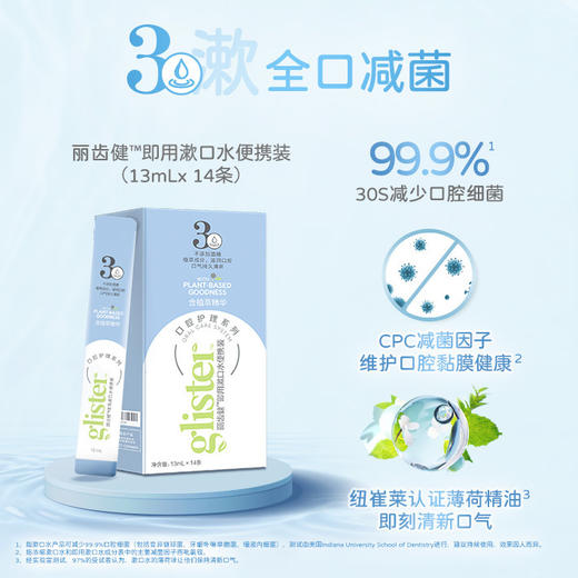 安利丽齿健口腔护理体验装[三步洁净组合] 商品图3