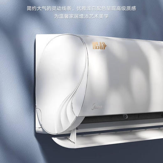 美的（Midea）空调 KFR-35GW/N8ZHD1 酷静 商品图2