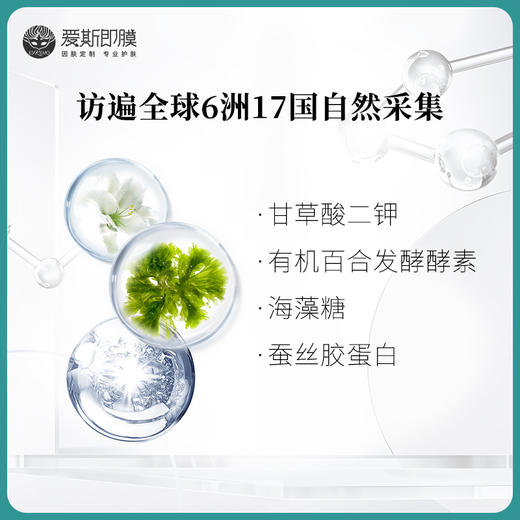 【好物种草】ESKEMO水漾滢润酵素原浆液    母液 子液 任选 商品图3