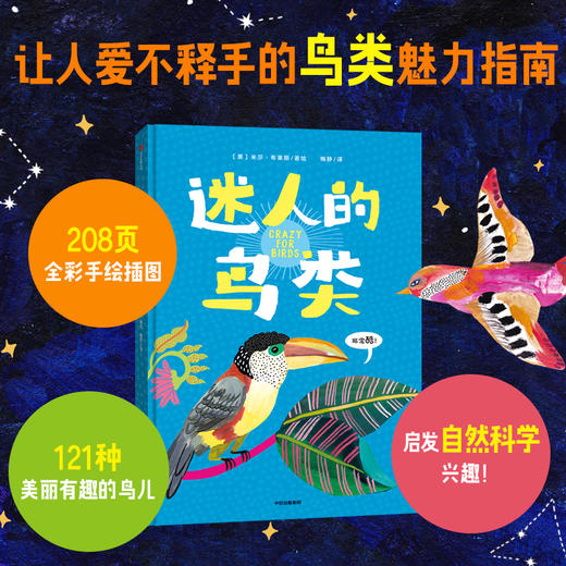 不可思议的生命（全3册） 商品图4