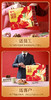 【良品铺子】 盛宴礼 商品缩略图4