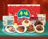 【年味】绿柳居 1900g 6品6件年味伴手：欢欢喜喜过大年 1 2023nhj  njgnd 商品缩略图0