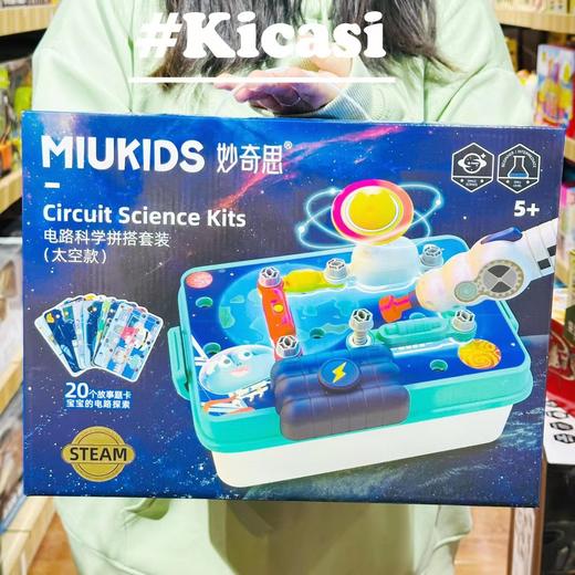 汇乐妙奇思电路组装拼装儿童早教益智玩具科学小实验套装 商品图0