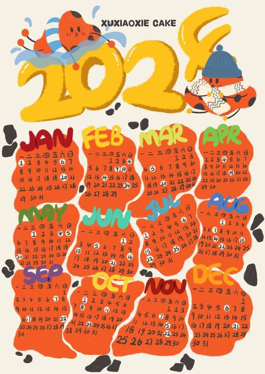 2024年手绘日历一份 商品图0