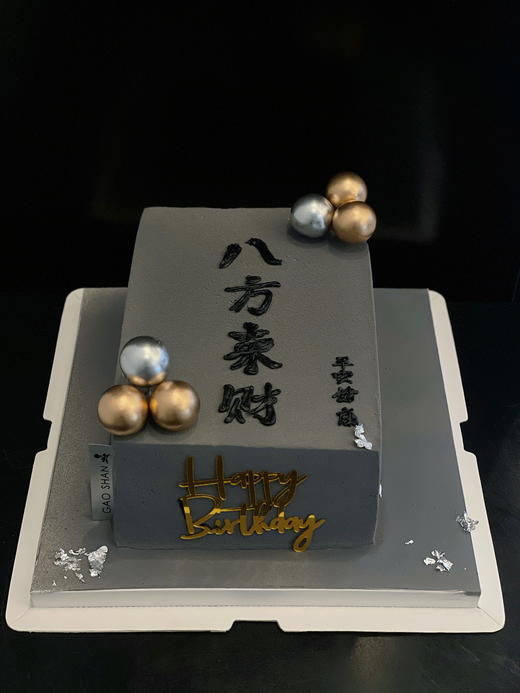 八方来财生日蛋糕 商品图2