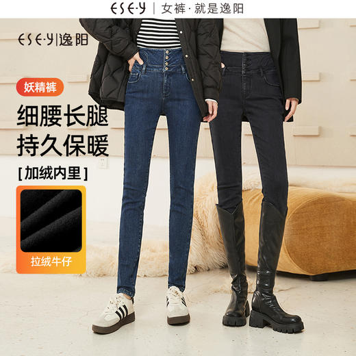 逸阳高腰铅笔牛仔裤女2023年秋冬新款加绒紧身显瘦小脚裤子5515 商品图0