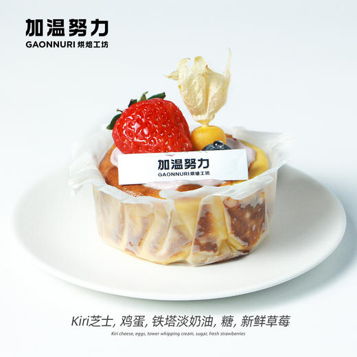 原味巴斯克 (3.5寸) 商品图0