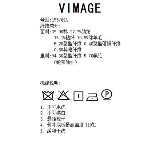 VIMAGE纬漫纪春季气质高级感小香风高腰显瘦半身裙V2106701 商品图7