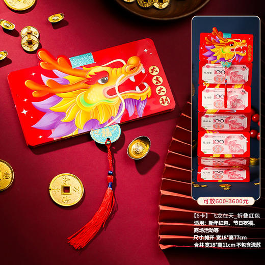 【新年创意折叠红包】2024龙年折叠红包新款过年春节创意生肖压岁拉伸钱包袋利是封卡位 商品图7