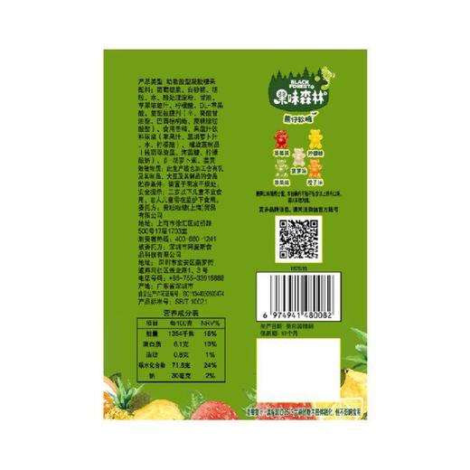果味森林熊仔软糖80克袋装 商品图1
