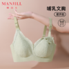 熳洁儿 孕期无负担孕妇内衣哺乳文胸无钢圈聚拢防下垂哺乳内衣胸罩22251802 商品缩略图0
