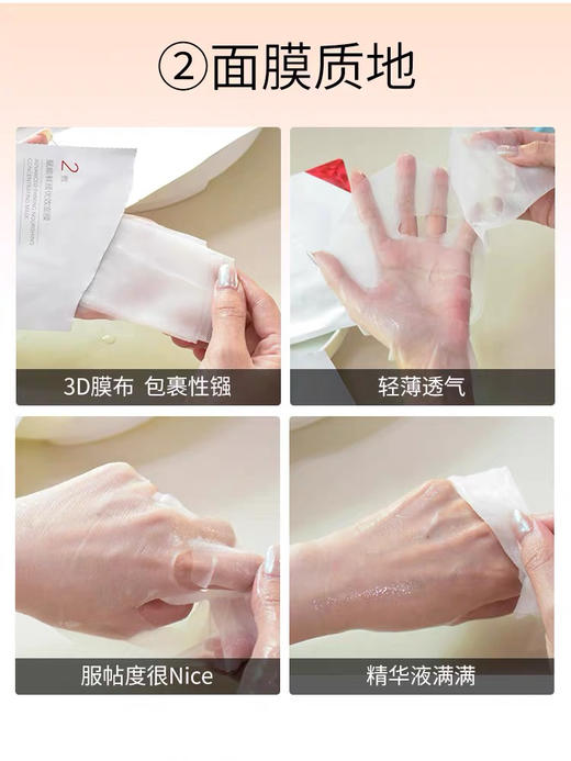 珀莱雅红宝石面膜 商品图3