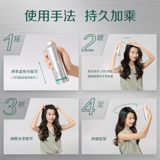 安利丝婷持久塑型喷雾 商品图4