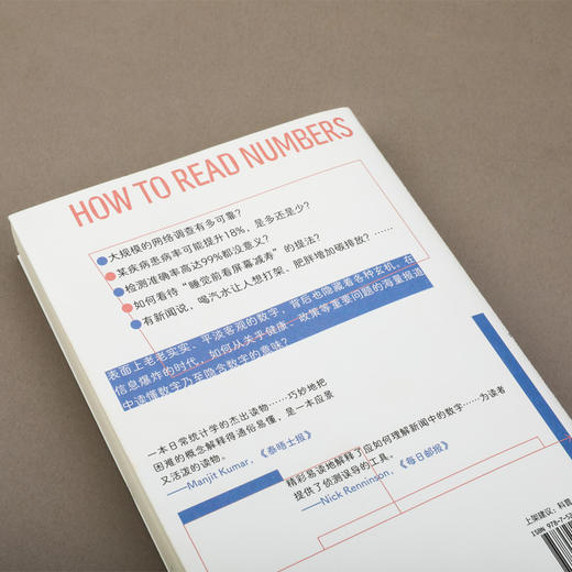 数字一点不老实：看穿纷繁信息中的数据玄机 [英]汤姆·芝华士、[英]大卫·芝华士 著 邓妍 译 商品图7