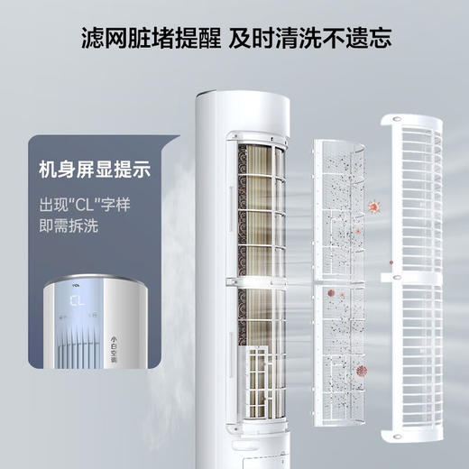 TCL小白空调新三级能效变频冷暖空调大风量客厅立式柜机两个颜色随机发货 商品图1