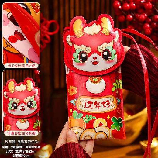 【布艺背带红包】2024龙年新款过年布艺红包袋个性创意春节新年儿童压岁钱包利是封 商品图14