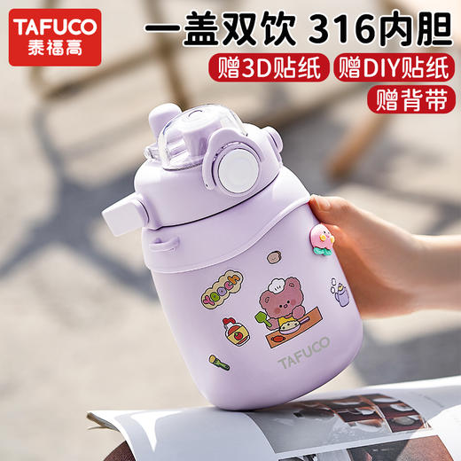 泰福高  大肚保温杯 商品图1