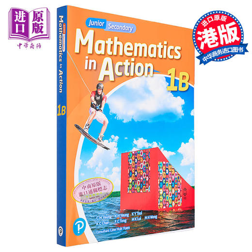 【中商原版】培生中学教辅书 港台原版 Junior Secondary Mathematics in Action 1B MDL VER 初中数学与生活 1B (单元装) 商品图0