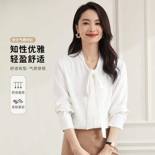 【系带飘带领】罗蒙四季款女士长袖衬衫简约舒适易打理职场百搭衬衫女 商品图2