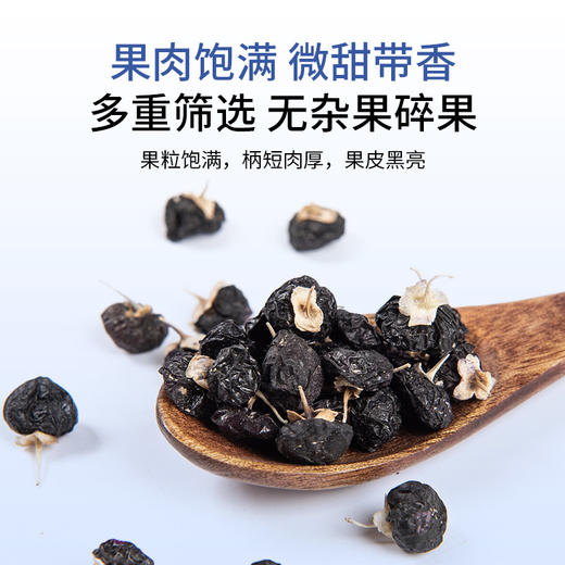 黑枸杞90g 商品图7