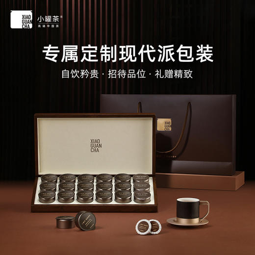 小罐茶鉴赏系列普洱茶组合茶-生普+熟普邹炳良邹老监制 商品图7